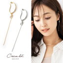 【5/16 1:59まで 5%OFFクーポン】CREAM-DOT イヤーカフ レディース イヤーカフス イヤカフ ウェアリング イヤリング 片耳用 ロング チェ...