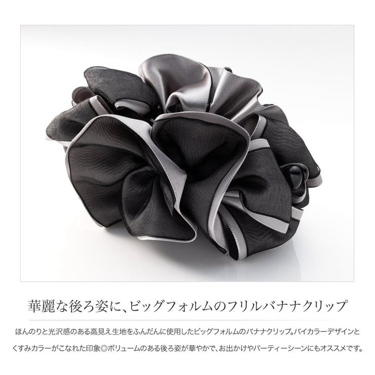 CREAM-DOT バナナクリップ 大きめ しっかり留まる ヘアクリップ ヘアアクセサリー ...