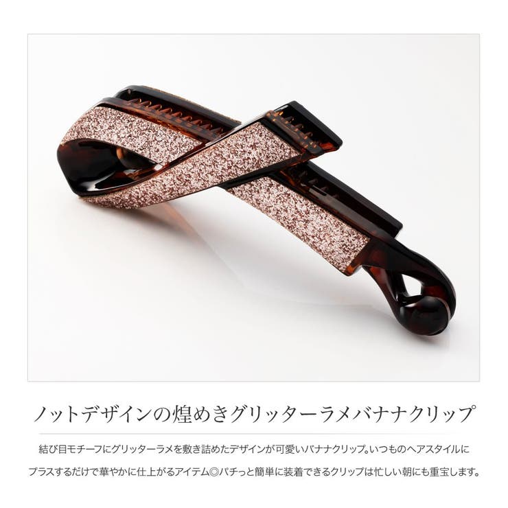 CREAM-DOT バナナクリップ しっかり留まる ヘアクリップ ヘアアクセサリー 髪留め ...