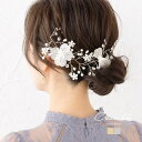 CREAM-DOT ヘッドドレス ヘアピン 小枝 ヘアアクセサリー バックカチューシャ ヘッドアクセサリー まとめ髪 髪飾り 花飾り 花冠 結婚式 二次会 パー...
