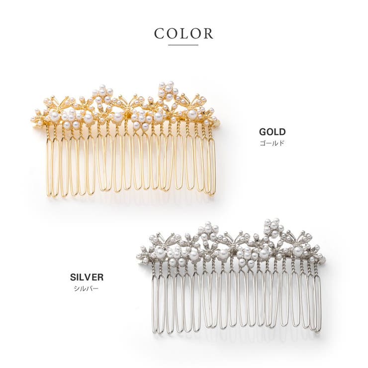 【10％OFFクーポン！8/11(火)1:59まで】CREAM-DOT ヘアコーム ヘアピン おしゃれ ヘアクリップ ヘアアクセサリー 髪留め まとめ髪 髪飾り 花飾り パール 花 フラワー 蝶 バタフライ 大人 華やか 結婚式 二次会 お呼ばれ パーテの商品画像 3