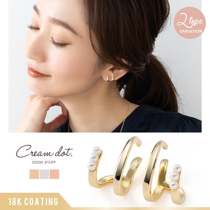 【10%OFFクーポン!11/27(木)1:59まで】CREAM-DOT イヤーカフ 金属アレルギー ニッケルフリー 18kコーティング レディース イヤーカフ...