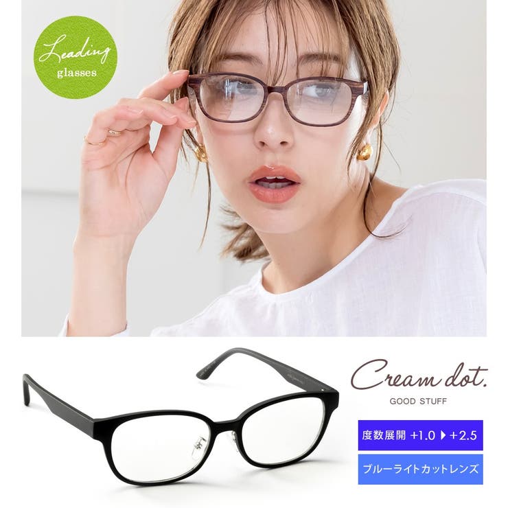 【10％OFFクーポン！11/27(木)1:59まで】CREAM-DOT リーディンググラス 老眼鏡 度数+0.5刻み ブルーライトカット 紫外線カット おしゃれ 読書 PC スマホ メガネ 眼鏡 ボスリントン スクエア フレーム 黒 マットブラック ウ