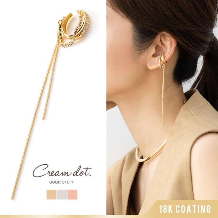 【10%OFFクーポン!11/27(木)1:59まで】CREAM-DOT イヤーカフ 金属アレルギー ニッケルフリー 18kコーティング レディース イヤカフ ...