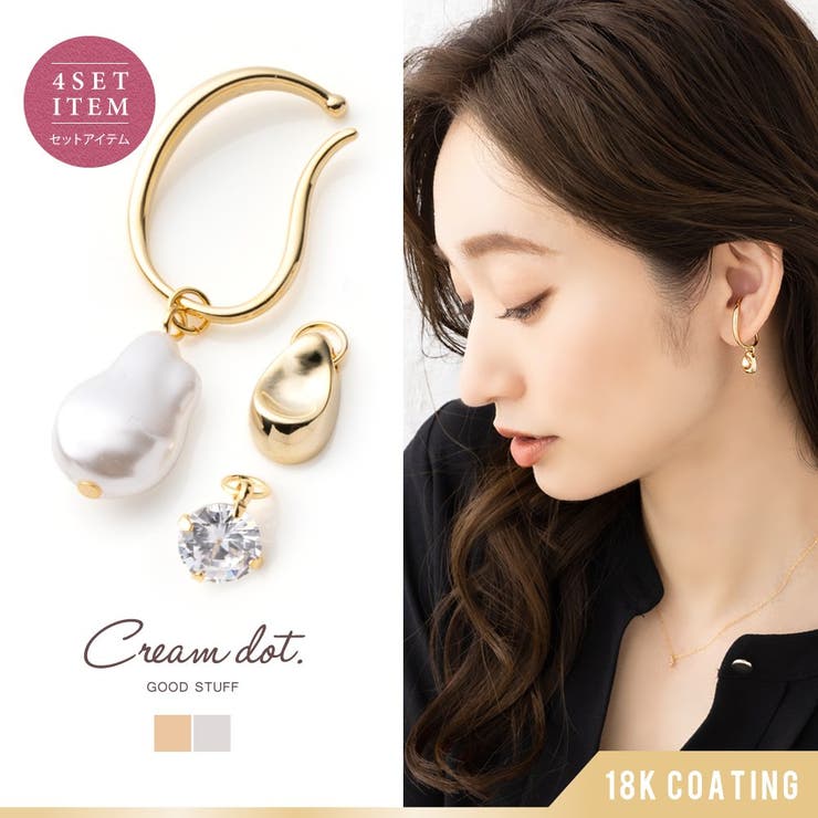 【10%OFFクーポン!11/27(木)1:59まで】CREAM-DOT 4点セット イヤーカフ 金属アレルギー ニッケルフリー 18kコーティング レディース...