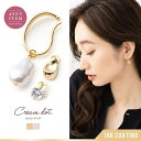 CREAM-DOT 4点セット イヤーカフ 金属アレルギー ニッケルフリー 18kコーティング レディース 4way イヤーカフス イヤカフ 片耳用 チャーム ...