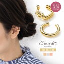 【10%OFFクーポン!11/27(木)1:59まで】CREAM-DOT 2点セット イヤーカフ 金属アレルギー ニッケルフリー 18kコーティング レディース...
