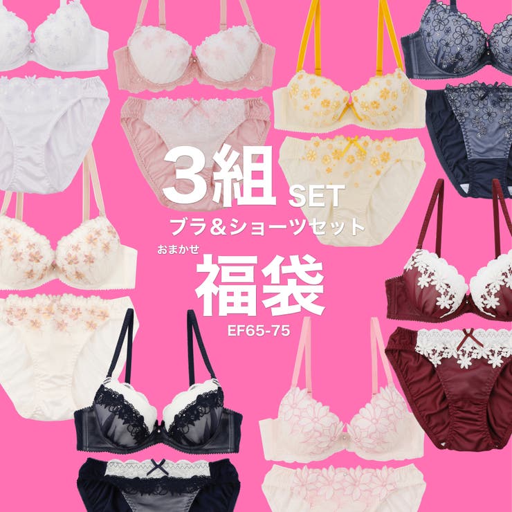 palissee 【福袋】とっても可愛いのブラ＆ショーツ　おまかせ3組入り【EFカップ】 イベント