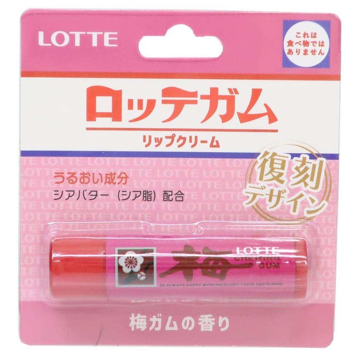 cinemacollection ロッテガム コスメ雑貨 リップクリーム 梅ガムの香り お菓子パッケージ レイス プレ..