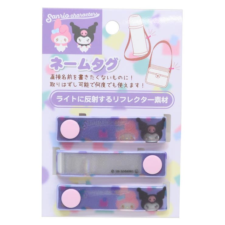 cinemacollection マイメロディ＆クロミ 名札 ネームタグ きゅるりーぬ パープル サンリオ アイプランニング 入園 新学期準備 目印 キャラクター グッズ ファッション雑貨