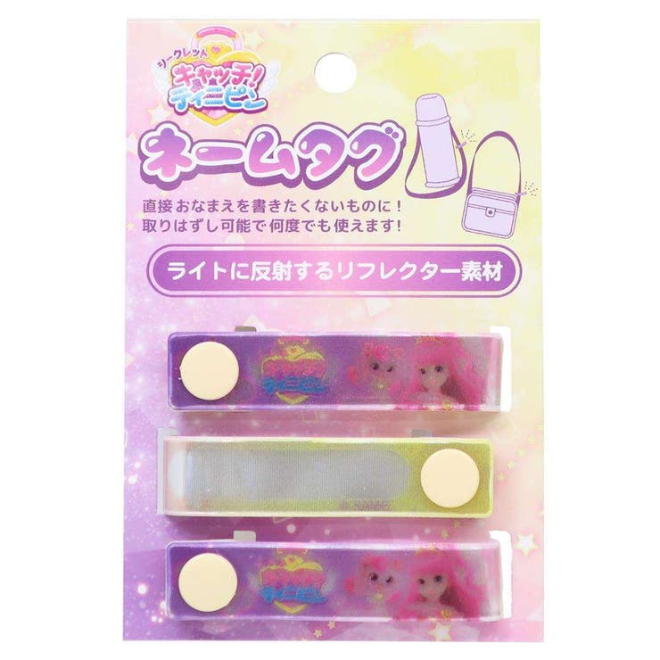 cinemacollection シークレットキャッチ！ティニピン 名札 ネームタグ プリンセス アイプランニング 入園 新学期準備 目印 キャラクター グッズ ファッション雑貨