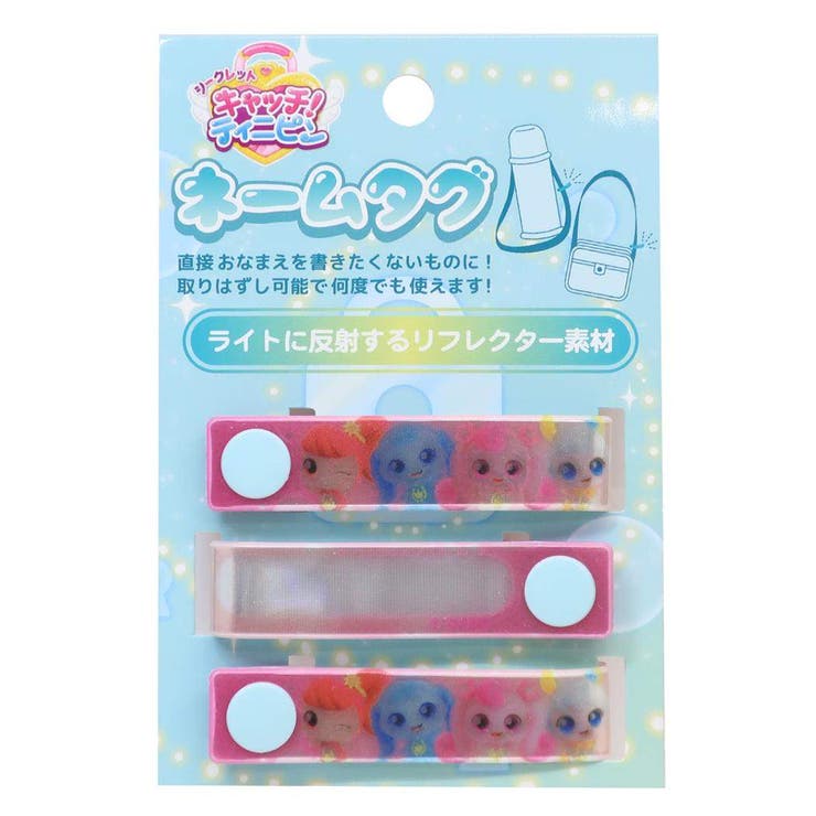 cinemacollection シークレットキャッチ！ティニピン 名札 ネームタグ 集合 アイプランニング 入園 新学期準備 目印 キャラクター グッズ ファッション雑貨