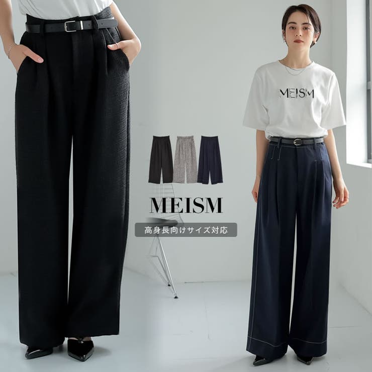 Re:EDIT [2025SS COLLECTION][MEISM by Re:EDIT][低身長/高身長サイズ有]ツイードダブルタックストレートパンツ パンツ・ズボン shoplistselect-10481073 SHOPLIST パッケージ画像
