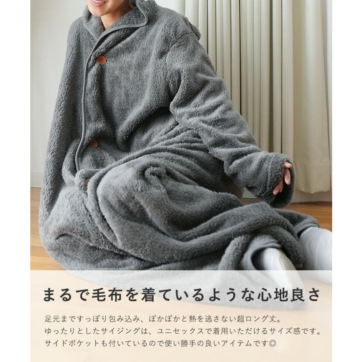 【10％OFFクーポン！8/27(木)1:59まで】AUNI 着る毛布 裏起毛 カーディガン レディース ルームウェア ロングガウン 暖かい 寝具・インテリア shoplistselect-10481534 SHOPLIST サンプル画像2