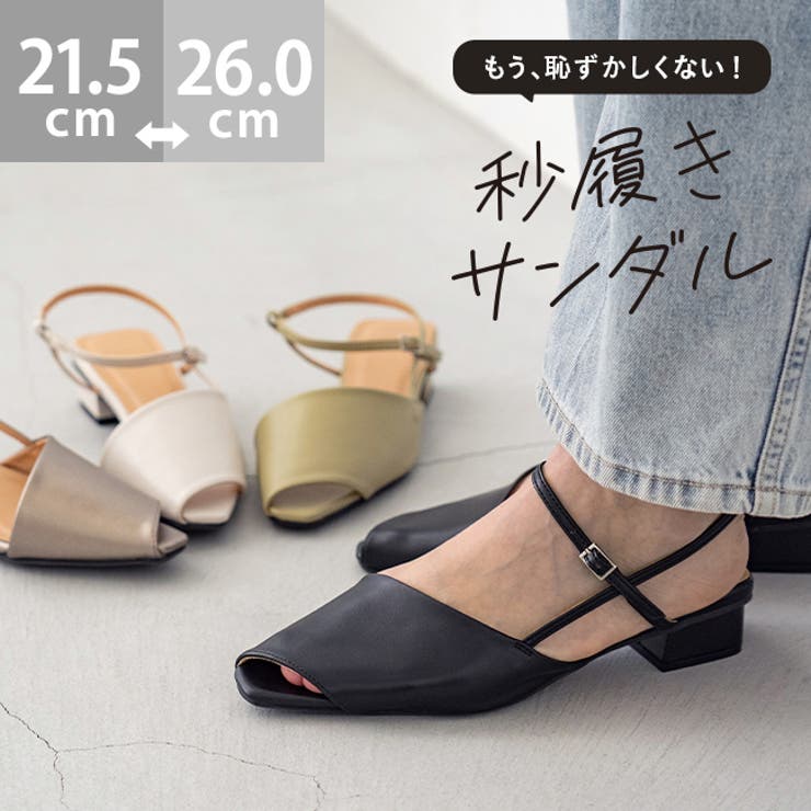 welleg ストラップサンダル アンクルストラップ サンダル レディース 脱げない ローヒール 痛くない 歩きやすい 疲れにくい スクエアトゥ 秒履きサンダル 細ストラップ ピープトゥ きれいめ おしゃれ 21.5cm 26cm シューズ・靴