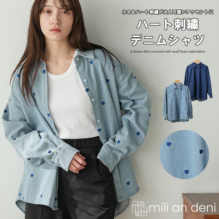 【10％OFFクーポン！7/26(日)1:59まで】mili an deni オーバーサイズハート刺繍デニムシャツ ハート刺繍 デニムシャツ レディース 長袖 シャツ 羽織り コットン 大人 カジュアル トップス レディース 春 夏 秋 M ミリアンデニ