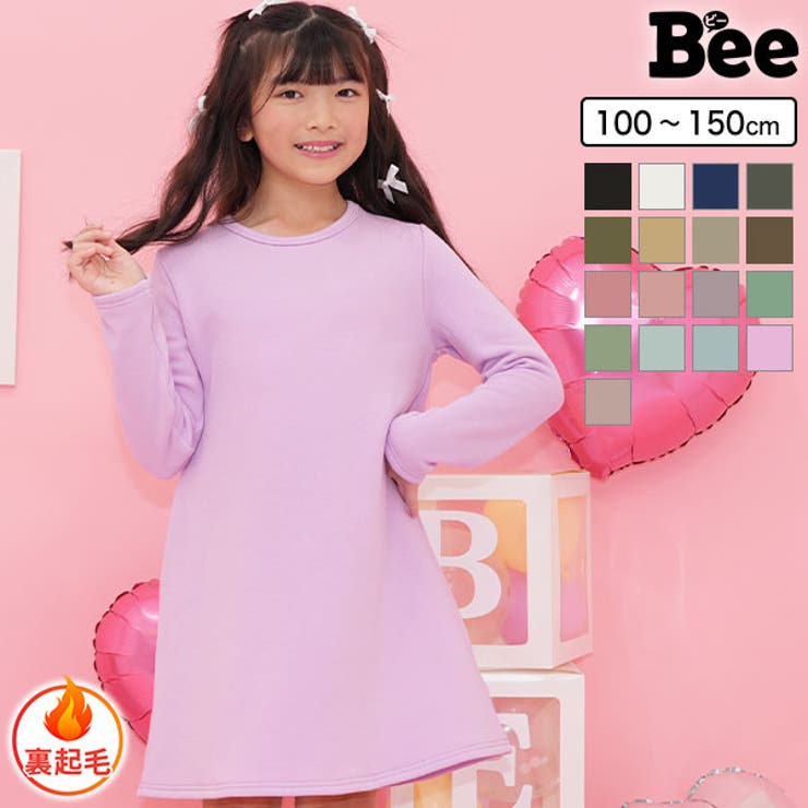 子供服Bee 裏起毛ワンピース ストレッチ Aライン 無地 長袖 子供服 キッズ 女の子 ガールズ 秋 冬 韓国子供服 ワンピース・ドレス