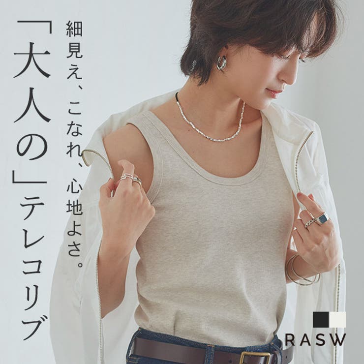 Pierrot [RASW] 기능 첨부 전후 2way 텔레코리브 탱크 톱 ☆ 탱크 탑 기능성 텔레코 2way 정전기 방지 모옥 경감 가는 리브 헬시 U넥 전후 2way 광대 탑스