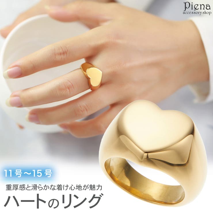 アクセサリーショップPIENA リング レディース サージカルステンレス製 ハート プレート 大ぶり ゴールド お肌に優しい 金属アレルギー対応 かわいい 大人可愛い オシャレ パーティー 誕生日 記念日 プレゼント ギフト アクセサリー