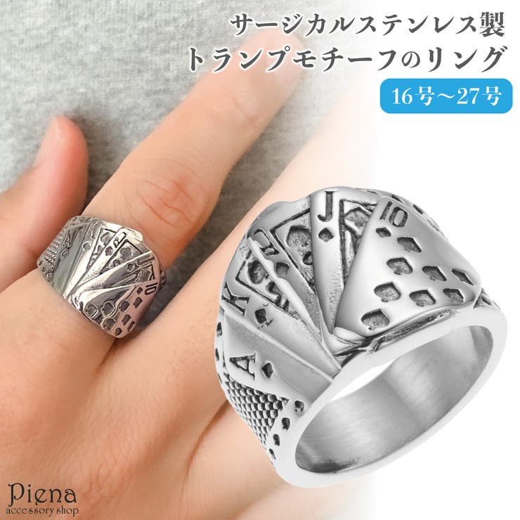 【10%OFFクーポン!11/27(木)1:59まで】アクセサリーショップPIENA リング メンズ サージカルステンレス製 トランプ カード ポーカー 個性的...