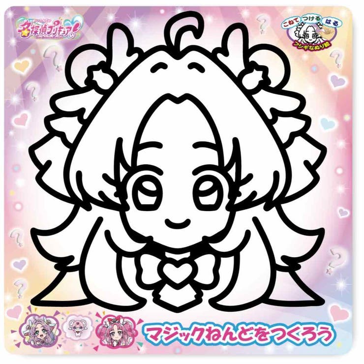 【10％OFFクーポン！5/7(木)9:59まで】cinemacollection 名探偵プリキュア！ 知育玩具 マジックねんど キュアアンサー ノブカンパニー ぬり絵 マジック粘土 アニメキャラクター グッズ その他cinemacollection