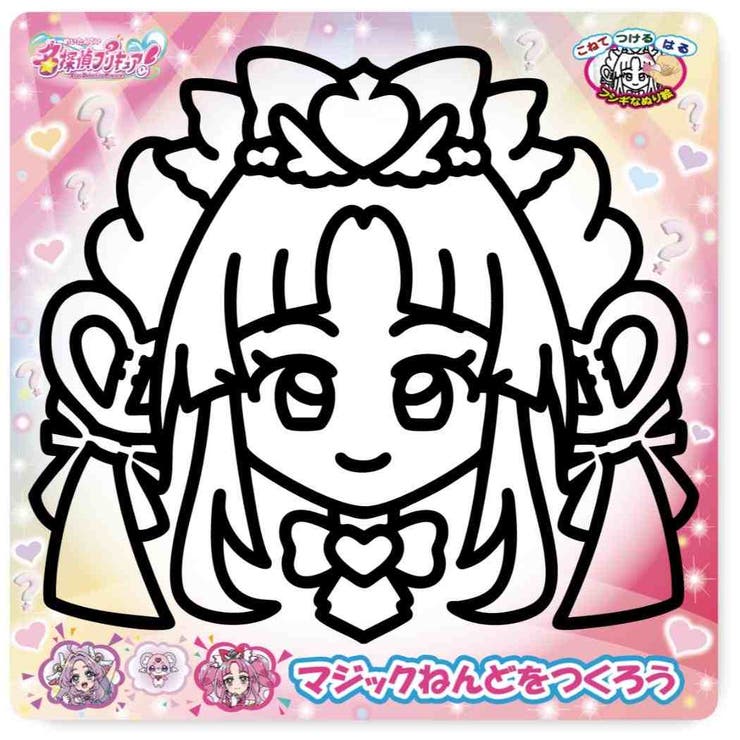 【10％OFFクーポン！5/7(木)9:59まで】cinemacollection 名探偵プリキュア！ 知育玩具 マジックねんど キュアミスティック ノブカンパニー ぬり絵 マジック粘土 アニメキャラクター グッズ その他cinemacollectio