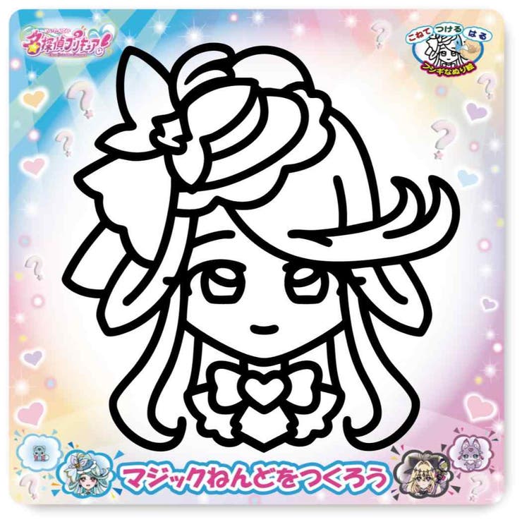 【10％OFFクーポン！2/23(月)1:59まで】cinemacollection 名探偵プリキュア！ 知育玩具 マジックねんど キュアエクレール ノブカンパニー ぬり絵 マジック粘土 アニメキャラクター グッズ その他