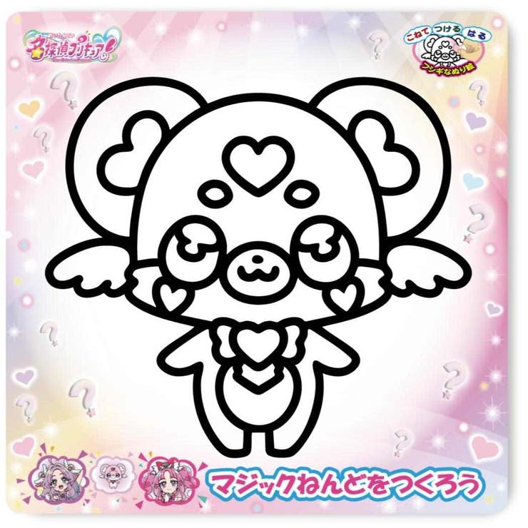 【10％OFFクーポン！5/7(木)9:59まで】cinemacollection 名探偵プリキュア！ 知育玩具 マジックねんど ポチタン ノブカンパニー ぬり絵 マジック粘土 アニメキャラクター グッズ その他cinemacollection 名探偵
