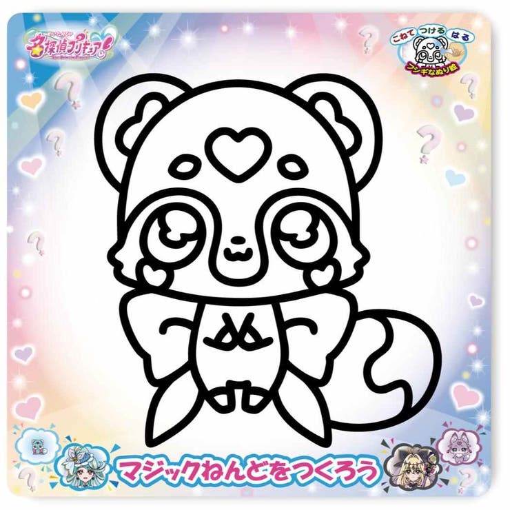 【10％OFFクーポン！5/7(木)9:59まで】cinemacollection 名探偵プリキュア！ 知育玩具 マジックねんど シュシュタン ノブカンパニー ぬり絵 マジック粘土 アニメキャラクター グッズ その他cinemacollection 名