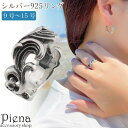 アクセサリーショップPIENA リング レディース シルバー925 ツタ アラベスク 唐草 模様 透かし お肌に優しい 金属アレルギー対応 オシャレ 上品 プレゼント ギフト 誕生日 記念日 アクセサリー