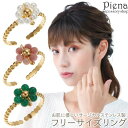 アクセサリーショップPIENA リング レディース サージカルステンレス製 天然石 フラワー型 花 フリーサイズ お肌に優しい 金属アレルギー対応 かわいい 大人可愛い オシャレ パーティー 誕生日 記念日 プレゼント ギフト アクセサリー