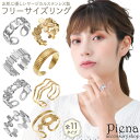 アクセサリーショップPIENA リング レディース サージカルステンレス製 フリーサイズ フラワー チェーン イヤカフ兼用 お肌に優しい 金属アレルギー対応 かわいい 大人可愛い オシャレ パーティー 誕生日 記念日 プレゼント ギフト アクセサリー