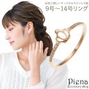 アクセサリーショップPIENA リング レディース サージカルステンレス製 ピンクゴールド 王冠 クラウン 華奢 細身 キラキラ お肌に優しい 金属アレルギー対応 かわいい 大人可愛い オシャレ パーティー 誕生日 記念日 プレゼント ギフト アクセサリ