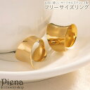 アクセサリーショップPIENA リング レディース サージカルステンレス製 逆甲丸 幅広 ワイド フリーサイズ ゴールド お肌に優しい 金属アレルギー対応 かわいい 大人可愛い オシャレ パーティー 誕生日 記念日 プレゼント ギフト アクセサリー