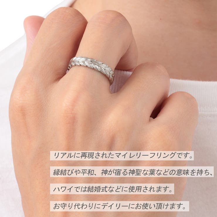 【4/10 1:59まで 10%OFFクーポン】ハワイアンジュエリー ハワジュ リング メンズ 男性用 サージカルステンレス製 指輪 マイレ リーフ 葉っぱ 上品 クール シンプル おしゃれ お肌に優しい 金属アレルギー対応 金アレ 誕生日 記念日 プレ