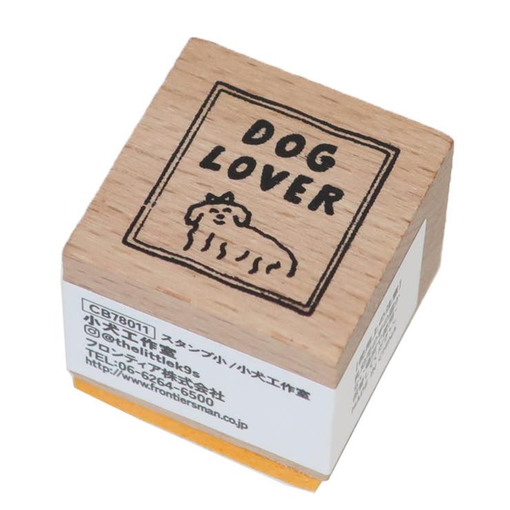 【ポイント2倍＆クーポン！3/11(水) 1:59まで】cinemacollection 小犬工作室 ハンコ スタンプ小 クリエイターズサーカス いぬ フロンティア はんこ 手帳デコ かわいい CREATORS CIRCUS グッズ 文房具