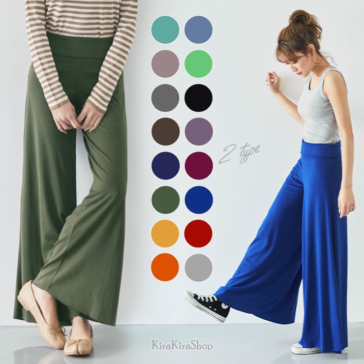 【10％OFFクーポン！2/10(火)1:59まで】kirakiraShop 美脚・美尻ロング丈フレアワイドパンツ 2タイプ ボトムス ワイドパンツ ガウチョパンツ フレアパンツ カラーパンツ 体型カバー シンプル ストレッチ ヨガパンツ リラックス ベ