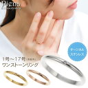 アクセサリーショップPIENA リング レディース サージカルステンレス 一粒ジュエリー 甲丸 華奢 細身 小指 ピンキーリング ワンストーン 一石 一粒 シンプル お肌に優しい 金属アレルギー対応 金アレ 誕生日 記念日 プレゼント ギフト アクセサリ