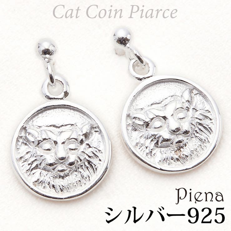 Other - アクセサリーショップPIENA ネココインピアス シルバー925製 揺れる 彫り リアル 立体 ラウンド メダルモチーフ 小さめ アニマル 動物 ユニーク レディースメンズ プレゼント用にも ギフト アクセサリー