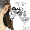 【8/11まで5%OFFクーポン】アクセサリーショップPIENA ピアス レディース ハート シルバー925 キュービックジルコニア シルバー925キャッチ 1粒 一石 シンプル デイリー 日常使い 小さめ 極小 キラキラ 大人かわいい キュート パーテ