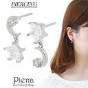 【マラソン期間中 5%OFFクーポン】アクセサリーショップPIENA スタッドピアス レディース スターキュービックジルコニア アシンメトリー 星型 月型 スタ...