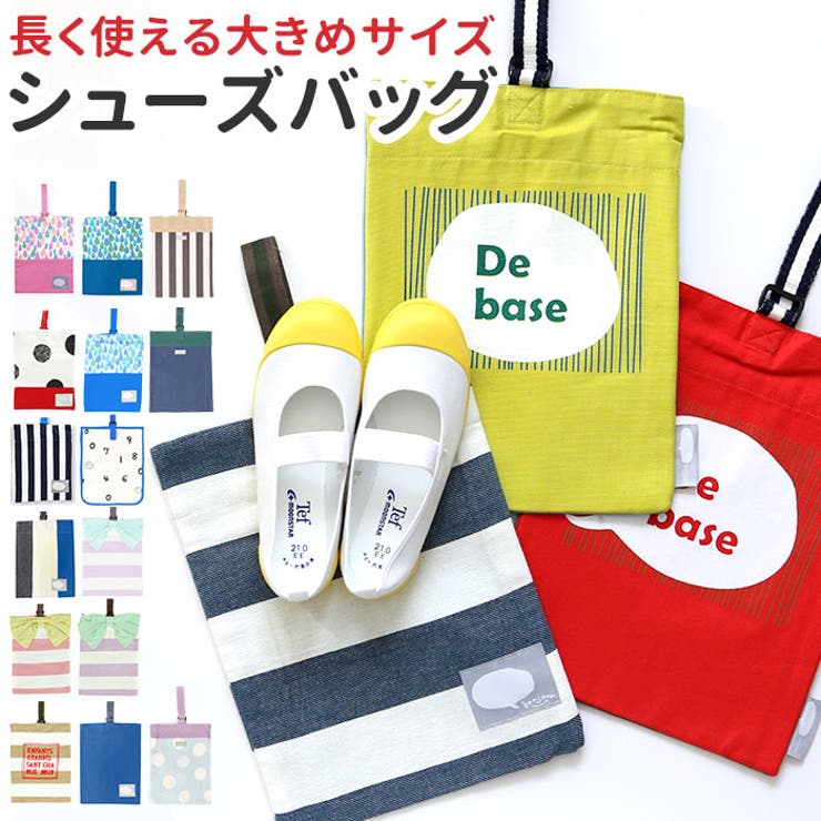 【ポイント2倍＆クーポン！3/11(水) 1:59まで】BACKYARD FAMILY シューズバッグ バッグ・鞄
