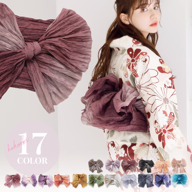 【10％OFFクーポン！2/10(火)1:59まで】Dita 兵児帯 浴衣 レディース へこおび 帯飾り 帯締め 帯留め 帯揚げ 付け帯 大人 簡単 単品 帯だけ くすみカラー ニュアンスカラー グラデーション 可愛い 赤 ピンク 黄色 紫 ベージュ 茶