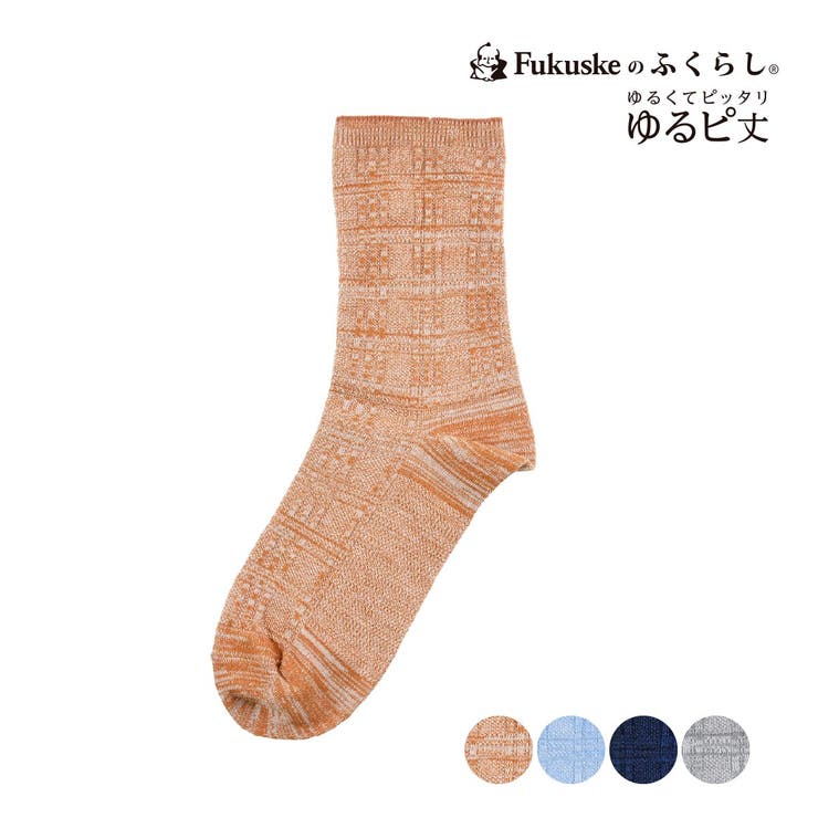 福助オンラインストア FUKURASHI(ふくらし) 靴下 チェック柄 ゆるピ丈 DRY素材 足底鹿の子編み 吸水速乾 しめつけにくい ずれにくい 口ゴムなし (37799W) インナー・下着