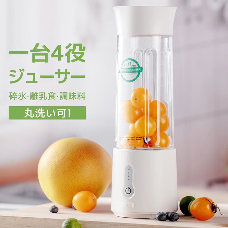 【ポイント2倍＆クーポン！3/11(水) 1:59まで】Sunarea ミキサー スムージー 1台4役 ジューサー 丸洗い可 500ML コードレス 携帯ジューサー 氷も砕ける パワーバンク 保護機能 USB充電式 持ち運び便利 食器・キッチン用品