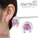 【8/11まで5%OFFクーポン】アクセサリーショップPIENA ピアス レディース 日本製 K10WG ホワイトゴールド ルビー 馬蹄 ホースシュー 7月 誕生石 一粒 ミニ 小ぶり 極小 目立たない オフィス シンプル 上品 かわいい 大人可愛い 誕