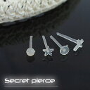 【マラソン期間中 5%OFFクーポン】アクセサリーショップPIENA とうもろこしの植物性樹脂の肌色シークレットピアス ホールが閉じるのを防ぐ 星 クロス ボールのセットピアス アクセサリー