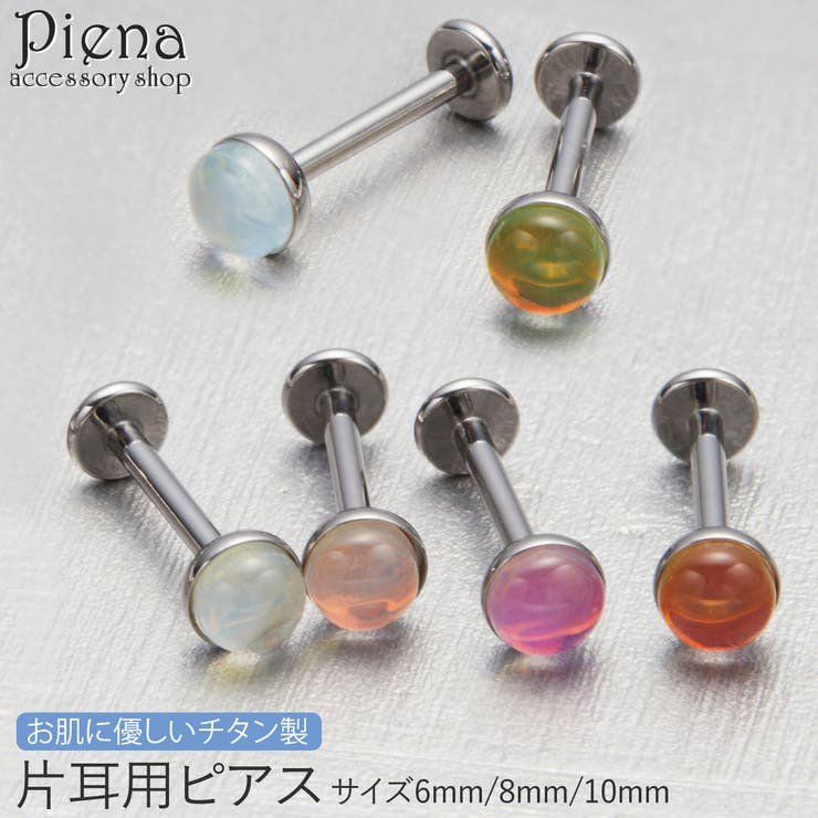 ���������꡼����å�PIENA �ԥ��� �Ĥ��äѤʤ� ������ �ܥǥ��ԥ��� 16g 1.2mm ��֥�å� ��ǥ����� �Ҽ��� 1����� �Ĥ��äѤʤ� �������...