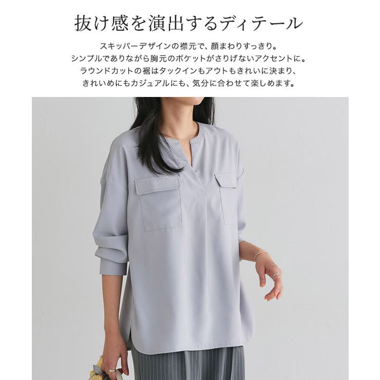 【20％OFFクーポン！6/10(水)限定】Pierrot ポケットノーカラースキッパーブラウス ☆ ブラウス ノーカラー ポケット スキッパー 落ち感 とろみ感 きちんと感 すっきり 抜け感 シンプル スリット ピエロ トップス 3