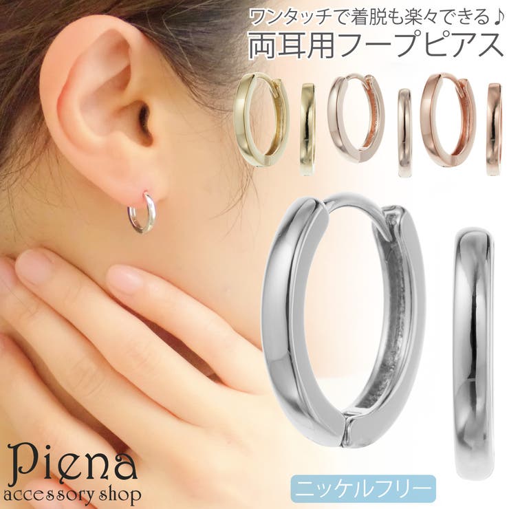 アクセサリーショップPIENA 角の有るスタイリッシュな形　カチッと止まるワンタッチフープピアス　中折れタイプ　シルバー　ゴールド　ピンクゴールド　直径13.5ミリ アクセサリー